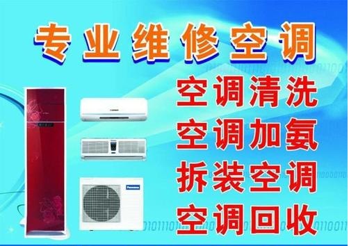 瑞昌碼頭鎮(zhèn)空調(diào)維修、空調(diào)移機(jī)拆裝及變頻空調(diào)故障維修方法